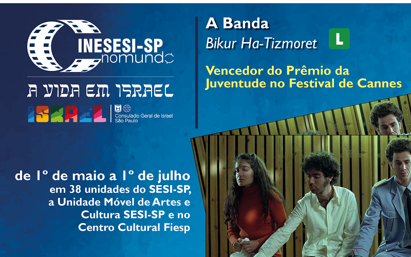 A BANDA | BIKUR HA-TIZMORET